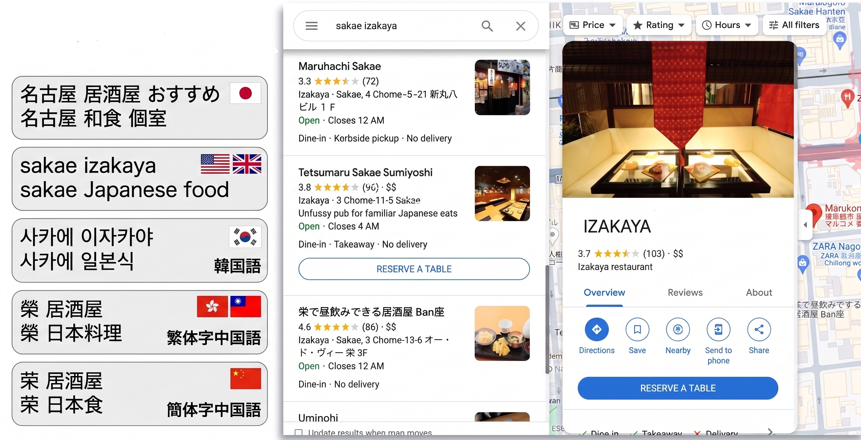 多言語インバウンド対応・Google検索